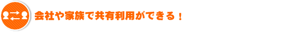 ��Ҥ��²�Ƕ�ͭ���Ѥ��Ǥ��롪