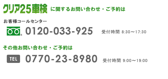 �����äǤΤ��䤤��碌��