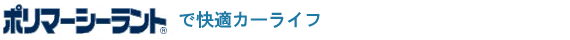 �ݥ�ޡ��������Ȥǲ�Ŭ�����饤��